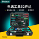 寶工（Pro'sKit）PK-2052家用/維修/工具套裝多功能電訊工具52件套