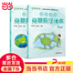 【當當正版】高思數(shù)學學校競賽數(shù)學課本/導引一二三四五六年級小學奧數(shù) 高斯數(shù)學導引新概念奧林匹克數(shù)學叢書 高思學校競賽數(shù)學導引三四五六年級全套 二年級 競賽數(shù)學課本上下冊