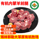 【順豐】有機(jī)羊肉 內(nèi)蒙草原散養(yǎng)蘇尼特羊蝎子羊腿羊法排肋排 前腿切塊750g 精選