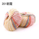 雪妃爾雪妃爾琉璃云毛線(xiàn)鉤針段染紗線(xiàn)噴毛紗手工編織落霞圍巾帽子毛衣 201朝霞