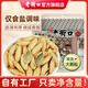 老街口長(zhǎng)粒美人甲新疆南瓜子鹽焗味原味500g南瓜籽小包裝炒貨零食零添加 美人甲南瓜子(椒鹽味)500g