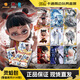卡游（Kayou）哪吒之魔童鬧海電影收藏卡哪吒敖丙盲盒卡牌 靈焰包1盒30包