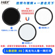H&Y可調減光鏡 nd濾鏡 偏振鏡CPL 人像攝影 視頻利器 磁吸 67 77 82mm 適用于索尼佳能尼康微單反鏡頭 基礎01+白柔鏡 【人像進(jìn)階02】 82mm