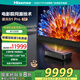 海信激光電視 星光S1Pro 75英寸三色激光家庭影院 大屏護眼 電影院同源技術(shù) 超薄4K巨幕 以舊換新 75英寸