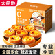 大希地母后恩點(diǎn)手工黃油蛋撻皮 鮮牛奶蛋撻液 DIY甜品自制 手工黃油蛋撻皮450g*2盒