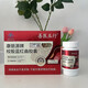 康麗源康麗源善醫(yī)五行欄目陳老師牌絞股藍(lán)推牌紅曲膠囊 (90粒) （45粒*2瓶）二盒裝