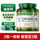 自然之寶（Nature's bounty）液體鈣軟膠囊1200mg 含維生素D3中老年成人補(bǔ)鈣碳酸鈣120粒 3瓶裝