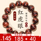 京瑩【招財轉運】天然紅虎眼石手串男女款護身符水晶手鏈送男女友禮物