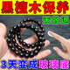 黑檀手串保養(yǎng)油文玩念珠紫檀血檀手把件包漿玉化提亮防裂養(yǎng)護(hù)油 一盒裝（三天玉化 秒變玻璃底）
