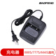 寶鋒（BAOFENG） BF-888S對(duì)講機(jī)充電器適用BF-666S BF-777S原裝座充寶峰座子