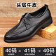 GY金利來(lái)男士商務(wù)皮鞋真皮高端正裝皮鞋男結婚新郎鞋軟底軟面西裝尖 黑色 標準皮鞋碼 41