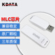 KDATA 金田USB2.0工業(yè)級芯片U盤(pán)MLC學(xué)生投標車(chē)載禮品定制時(shí)尚設計可選工控機等高耐用u盤(pán) KF11-16G MLC高端芯片