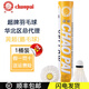 超牌羽毛球12只裝比賽訓(xùn)練用球金紅超粉超黃超橙超耐打王鵝/鴨毛羽球 黃超/76速【鵝毛球】 1筒 裝