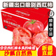沃鮮谷【順豐】新疆沙瓤西紅柿 吐魯番普羅旺斯生吃番茄 新鮮蔬菜 5斤 中果