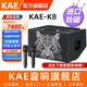 KAEK8英國(guó)kae音響楷爾旗艦樂(lè)器彈唱音箱戶外路演吉他大功率專業(yè)k歌直播立體環(huán)繞聲kae-k8 K8黑虎定制色（額定500W） 官方標(biāo)配