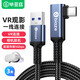 畢亞茲 彎頭type-c數(shù)據(jù)USB3.0相機(jī)聯(lián)機(jī)Oculus Quest2link連接線piconeo3/4VR頭盔眼鏡串流線3米