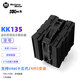 方糖機械大師凜冬 KK135 六熱管 矮雙塔 逆重力熱管 散熱器 135mm 高度塔式 210W解熱功耗 黑色