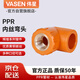 偉星 PPR內(nèi)絲彎頭dn20*1/2 4分管轉(zhuǎn)4分陰螺紋銅絲 家裝水管冷熱水熱熔接頭正品