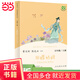 田螺姑娘 中國民間故事精選 五年級上冊 語(yǔ)文教科書(shū)配套書(shū)目 人教版快樂(lè )讀書(shū)吧