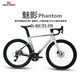 CYCLETRACK CK騎跡Phantom-魅影碳纖維T700公路車超輕破風(fēng)RX套件油剎彎把自行車 銀灰漸變 L/520(178CM-185CM) 禧瑪諾105（R7120）鋁輪組