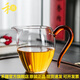 禾器·炫彩臺灣禾器怡然茶海高硼硅透明玻璃公道杯 茶具配件公杯耐熱分茶器 怡然茶海340ml(琥珀色)