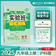 2025秋 實(shí)驗班提優(yōu)訓練 九年級上冊 數學(xué)滬科版 強化拔高同步練習冊