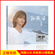 正版唱片 孫燕姿專輯 我懷念的 精選老歌流行經(jīng)典歌曲 汽車載cd碟片高品質(zhì)無(wú)損音樂(lè)光盤 1CD純銀