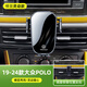 11-24款大眾POLO車(chē)載手機支架專(zhuān)用菠蘿汽車(chē)導航改裝車(chē)內裝飾用品 19-24款/大眾POLO【橫豎靈動(dòng)款】