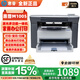 惠普全新惠普M1005激光多功能一體復(fù)印掃描打印機(jī)商用辦公黑白打印機(jī) 惠普M1005【兩個(gè)硒鼓下單備注】 【單打印機(jī)-USB連線使用】