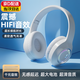 GUIG耳機頭戴式藍(lán)牙耳機全包耳無線重低音PC電腦手機帶麥克風(fēng)二合一游戲無線超長續(xù)航大電量 白色