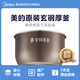 美的原廠(chǎng)美的MY-HS5058P電壓力鍋內膽5L升通用內鍋家用配件蓋板密封圈排氣閥 5升玄鋼厚釜內膽