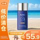 AHC愛(ài)和純純凈溫和小藍(lán)瓶防曬霜50ml【臨期清倉(cāng)】 