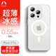 Snowkids適用蘋果15pro手機殼iPhone15pro手機殼磁吸充電無線保護套高端Magsafe磁吸殼超薄防摔鏡頭云霧白