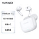 華為（HUAWEI）FreeBuds SE 2 藍牙耳機 真無(wú)線(xiàn)無(wú)線(xiàn)半入耳長(cháng)續航 適用安卓蘋(píng)果 FreeBuds SE 2藍牙耳機 陶瓷白