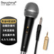 depusheng有線麥克風(fēng) 唱歌卡拉OK家庭KTV戶外音響演講家用電腦K歌聲卡直播會議高品質(zhì)全金屬降噪動圈話筒 C1