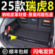 以嘉25款奇瑞瑞虎8后備箱墊全包圍卓越版榮耀版瑞虎8冠軍版7座尾箱墊5 五座【黑色米線】全包圍+隔板 瑞虎8