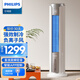 飛利浦（PHILIPS） 空調(diào)扇制冷家用冷風(fēng)扇水冷制冷小空調(diào)冷風(fēng)機(jī)家用空調(diào)冷氣機(jī)冷氣扇空調(diào)扇制冷塔式 空調(diào)扇