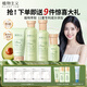 植物主義準(zhǔn)孕婦護(hù)膚品套裝專用水乳潔面精華化妝品 牛油果補(bǔ)水保濕4件套