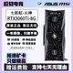 玩家國度 華碩 七彩虹 3060/3060TI 玩黑神話悟空電競游戲臺(tái)式顯卡 微星 技嘉 影馳 獨(dú)顯 七彩虹 RTX3060Ti-火神
