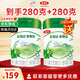 伊利金領冠 HMO塞納牧系列 有機配方奶粉 280g 3段280克*2罐