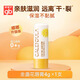 好孩子（gb）兒童潤(rùn)唇膏嬰兒護(hù)唇膏新生兒寶寶滋潤(rùn)補(bǔ)水舒緩保濕防干裂 嬰兒金盞花潤(rùn)唇膏4g