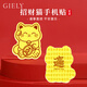 Giely黃金招財貓手機貼片足金999金片金鈔投資生日情人節禮物送女朋友 招財貓【足金+證書(shū)】