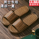 尤池哩藤編拖鞋夏季男藤草涼席拖鞋竹編拖鞋藤然漫步居家室內外舒適防滑 淺咖 42-43 【適用41-42碼】