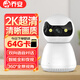 喬安2K超清攝像頭家用無線wifi手機(jī)遠(yuǎn)程監(jiān)控器360度無死角帶夜視全景語音自動(dòng)旋轉(zhuǎn)可對(duì)話室內(nèi)云臺(tái)
