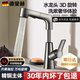 德斐赫【德國】陽臺洗衣池水龍頭抽拉式冷熱洗手臺盆洗衣槽洗衣盆家用 升降抽拉龍頭【槍灰款】