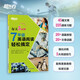 新東方 每天5分鐘 7年級(jí)英語(yǔ)閱讀輕松搞定 45天英語(yǔ)學(xué)習(xí)規(guī)劃含譯文冊(cè)強(qiáng)化五大閱讀技能美音音頻掃碼下載