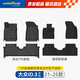 固特異（Goodyear）tpe汽車(chē)腳墊適用于大眾ID.3配件裝飾高邊TPE腳墊注塑黛尼斯毯