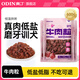 奧?。∣DIN）磨牙棒 狗狗零食 凍干蛋黃凍干牛肉粒 補充營(yíng)養 【訓犬獎勵】牛肉粒 200g*3袋
