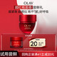 玉蘭油（OLAY）超紅瓶面霜滋潤版15g試用緊致提拉補水保濕護膚品【回購券】