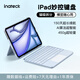 inateck輕量磁吸蘋果妙控鍵盤iPad Air7654適用Pro10.9/11英寸平板保護套藍牙觸控橫豎可拆分2025新款11代 【輕量款】海鹽藍 【10.9/11寸】Air4567|Pro123